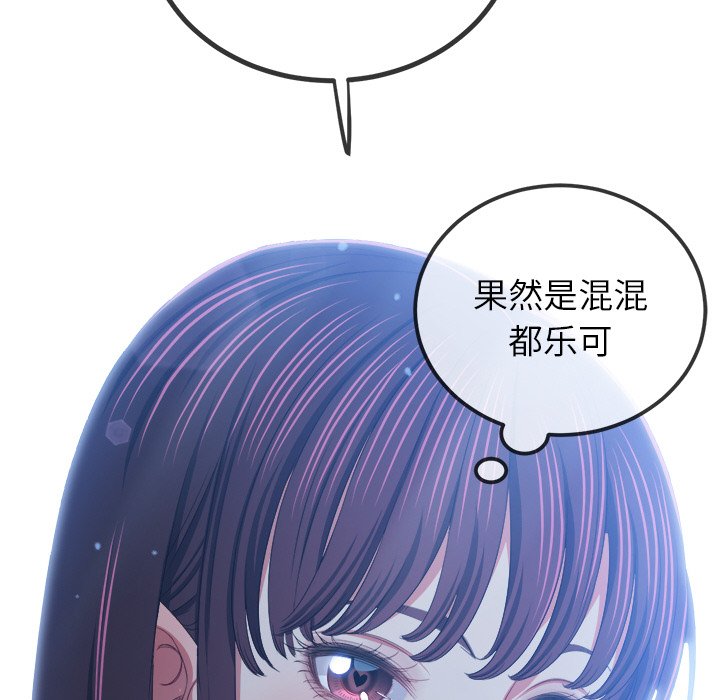 [韩国漫画] 恶女勾勾缠 剧情,女学生,巨乳大奶#[208P]-194