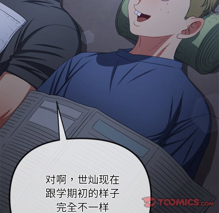 [韩国漫画] 恶女勾勾缠 剧情,女学生,巨乳大奶#[208P]-23