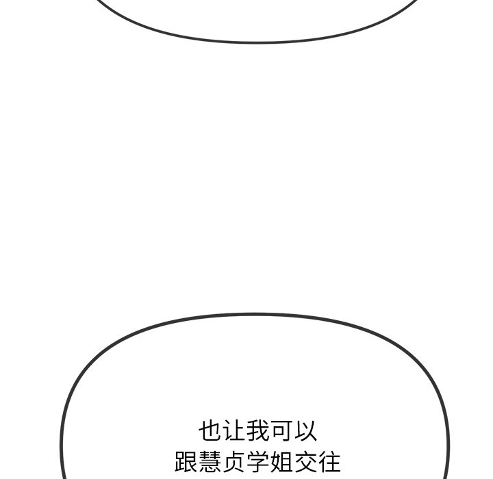 [韩国漫画] 恶女勾勾缠 剧情,女学生,巨乳大奶#[208P]-30