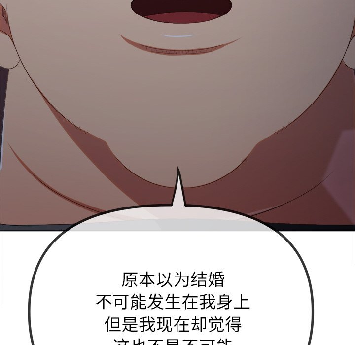 [韩国漫画] 恶女勾勾缠 剧情,女学生,巨乳大奶#[208P]-32