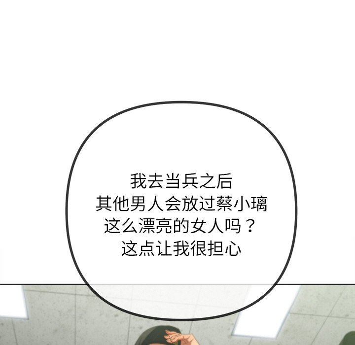 [韩国漫画] 恶女勾勾缠 剧情,女学生,巨乳大奶#[208P]-64