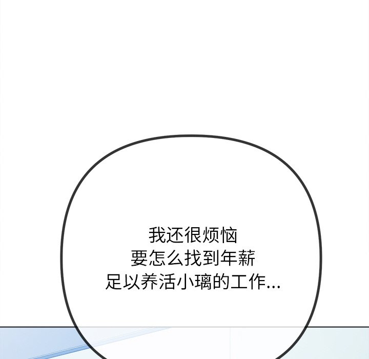 [韩国漫画] 恶女勾勾缠 剧情,女学生,巨乳大奶#[208P]-69