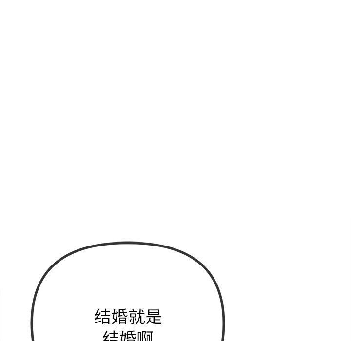 [韩国漫画] 恶女勾勾缠 剧情,女学生,巨乳大奶#[208P]-98