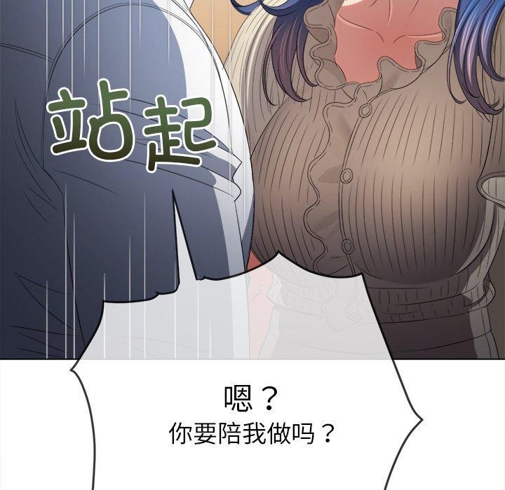 [韩国漫画] 恶女勾勾缠 剧情,女学生,巨乳大奶#[180P]-138