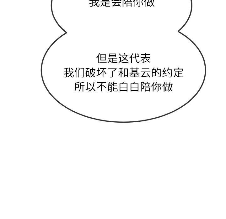 [韩国漫画] 恶女勾勾缠 剧情,女学生,巨乳大奶#[180P]-140