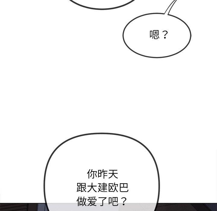 [韩国漫画] 恶女勾勾缠 剧情,女学生,巨乳大奶#[188P]-104