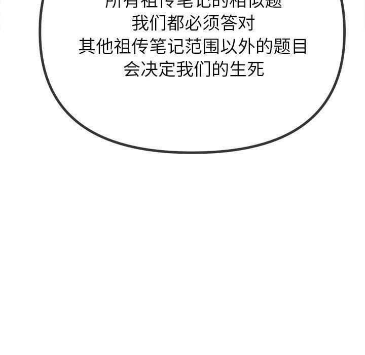 [韩国漫画] 恶女勾勾缠 剧情,女学生,巨乳大奶#[188P]-40