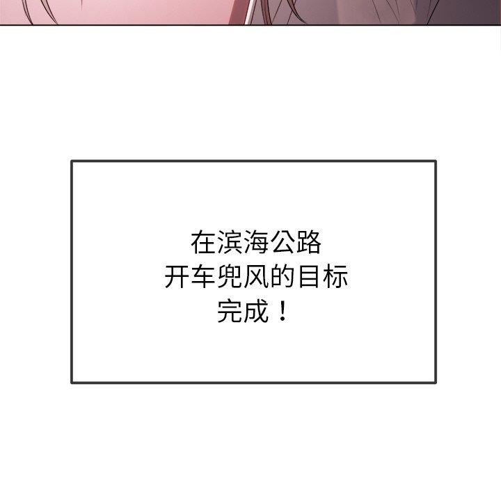 [韩国漫画] 恶女勾勾缠 剧情,女学生,巨乳大奶#[188P]-109