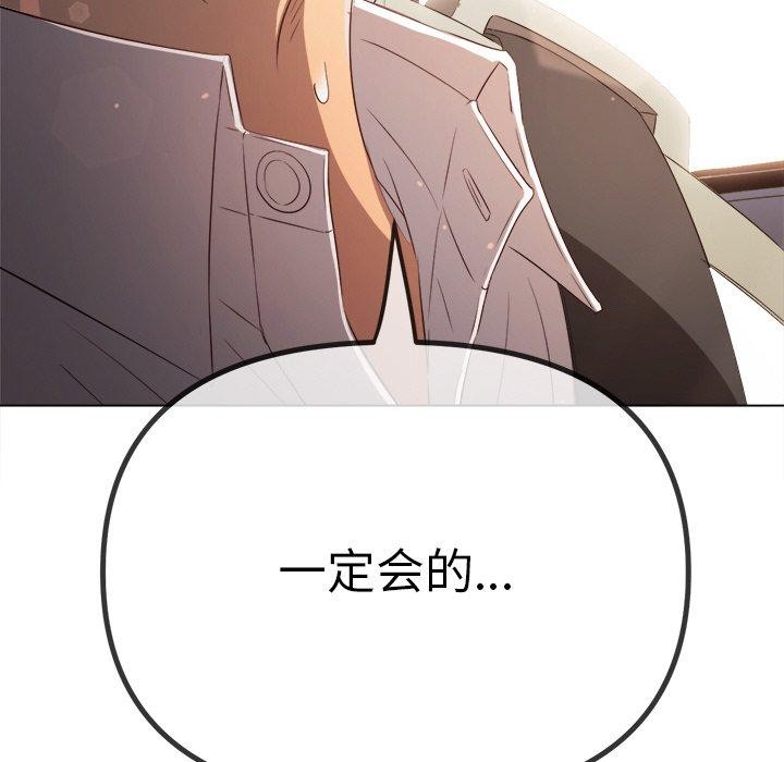 [韩国漫画] 恶女勾勾缠 剧情,女学生,巨乳大奶#[188P]-136