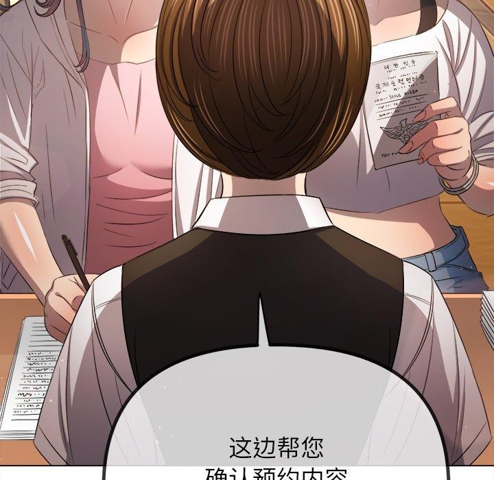 [韩国漫画] 恶女勾勾缠 剧情,女学生,巨乳大奶#[188P]-74