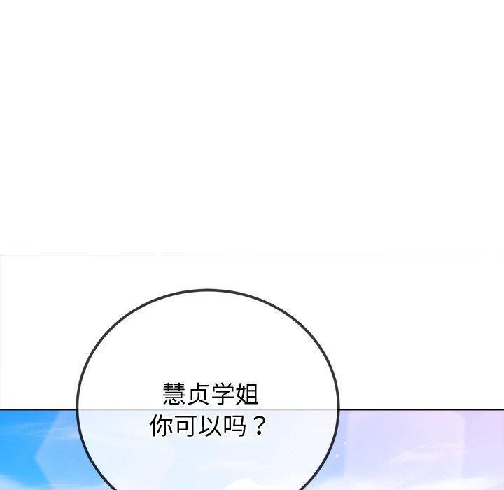 [韩国漫画] 恶女勾勾缠 剧情,女学生,巨乳大奶#[188P]-90