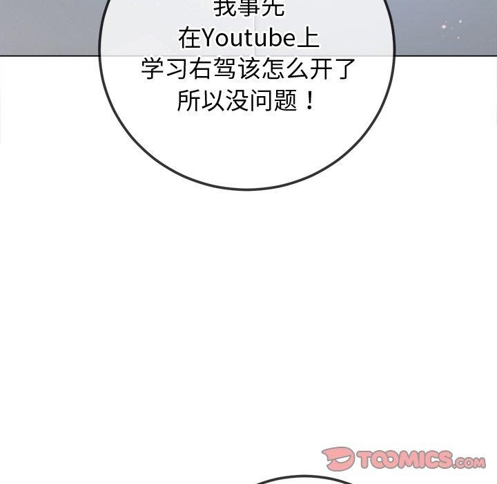 [韩国漫画] 恶女勾勾缠 剧情,女学生,巨乳大奶#[188P]-92