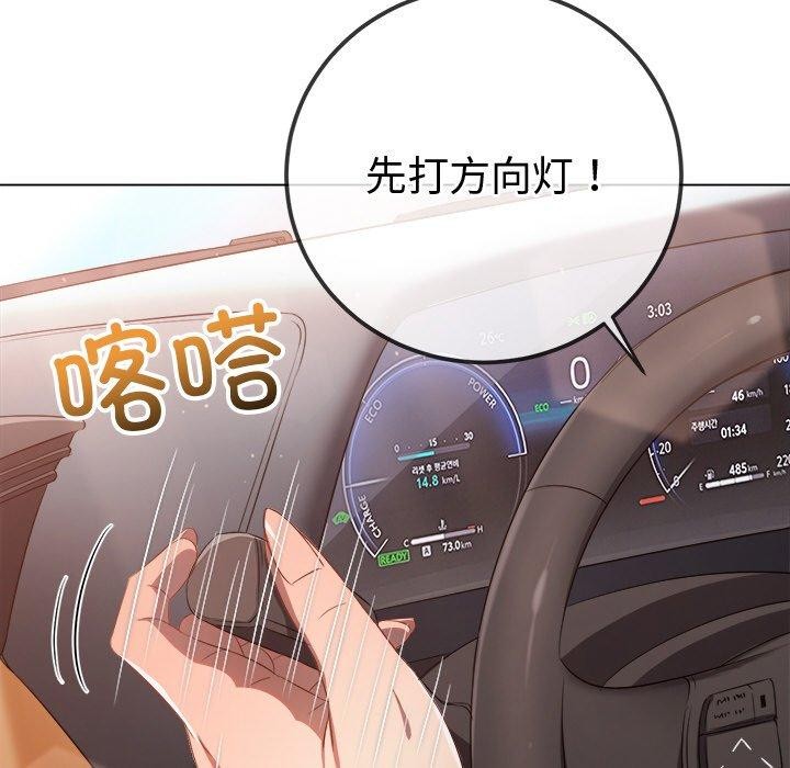 [韩国漫画] 恶女勾勾缠 剧情,女学生,巨乳大奶#[188P]-93