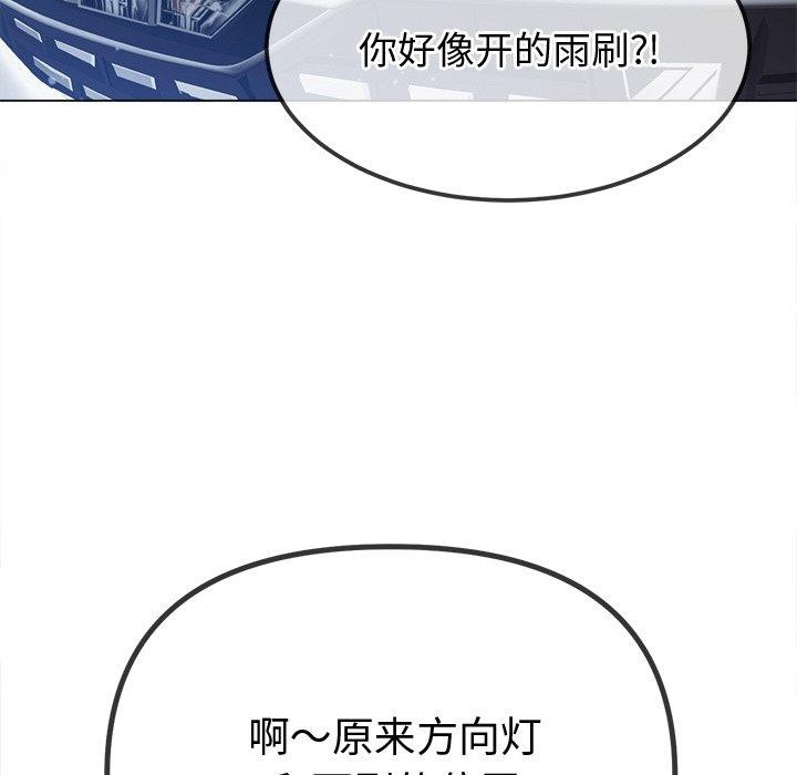 [韩国漫画] 恶女勾勾缠 剧情,女学生,巨乳大奶#[188P]-97