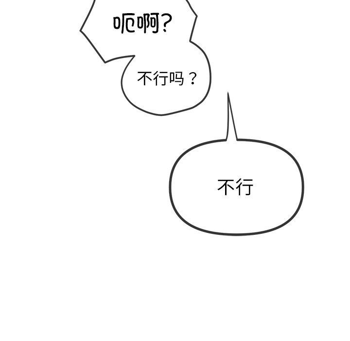 [韩国漫画] 恶女勾勾缠 剧情,女学生,巨乳大奶#[202P]-175