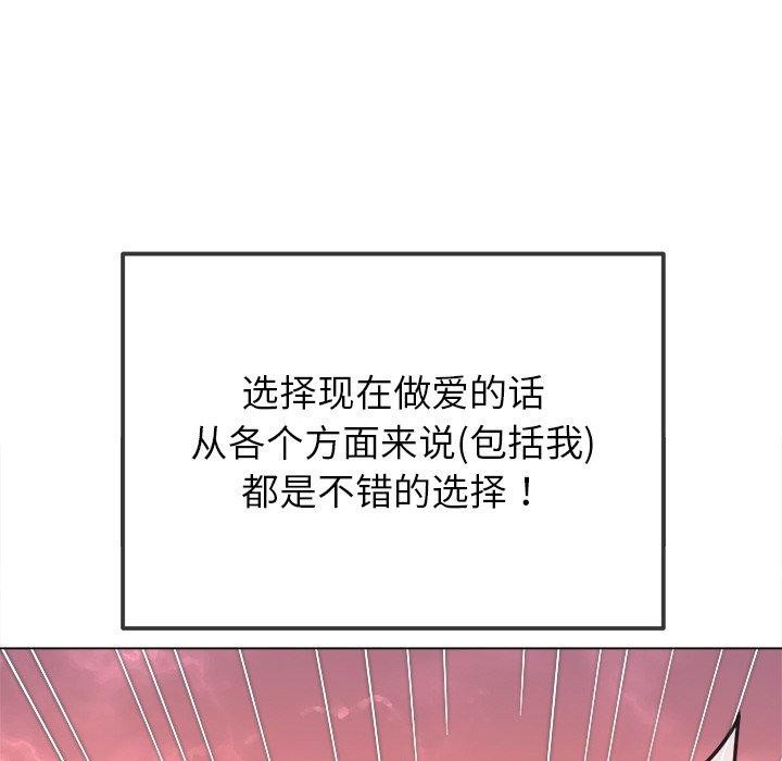 [韩国漫画] 恶女勾勾缠 剧情,女学生,巨乳大奶#[197P]-111