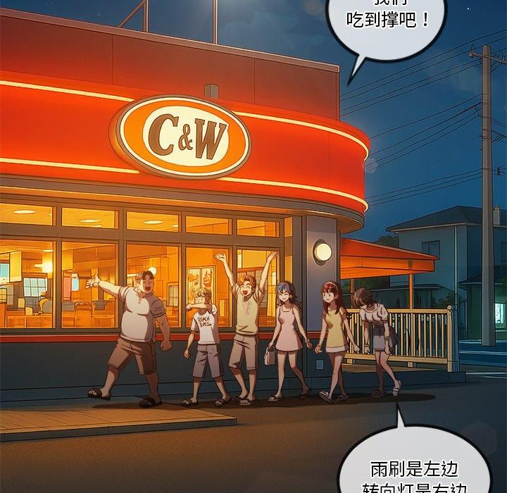 [韩国漫画] 恶女勾勾缠 剧情,女学生,巨乳大奶#[197P]-171