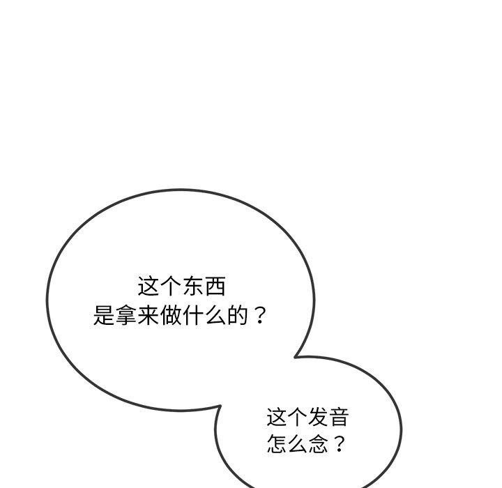 [韩国漫画] 恶女勾勾缠 剧情,女学生,巨乳大奶#[197P]-183
