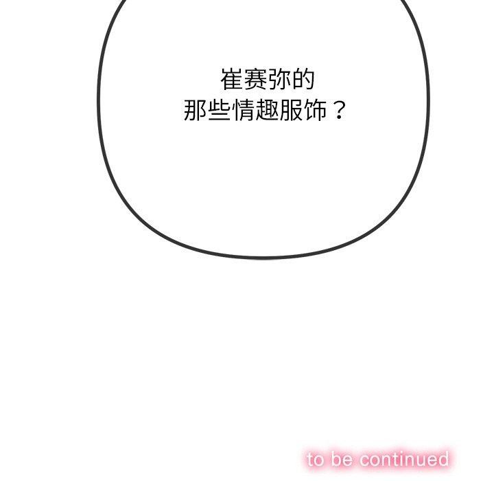 [韩国漫画] 恶女勾勾缠 剧情,女学生,巨乳大奶#[197P]-197