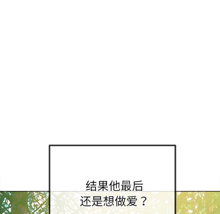 [韩国漫画] 恶女勾勾缠 剧情,女学生,巨乳大奶#[197P]-48
