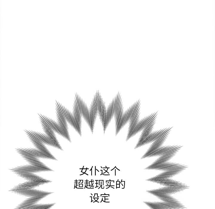 [韩国漫画] 恶女勾勾缠 剧情,女学生,巨乳大奶#[212P]-106