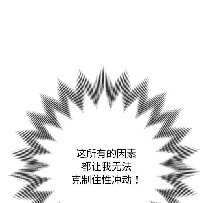 [韩国漫画] 恶女勾勾缠 剧情,女学生,巨乳大奶#[212P]-114