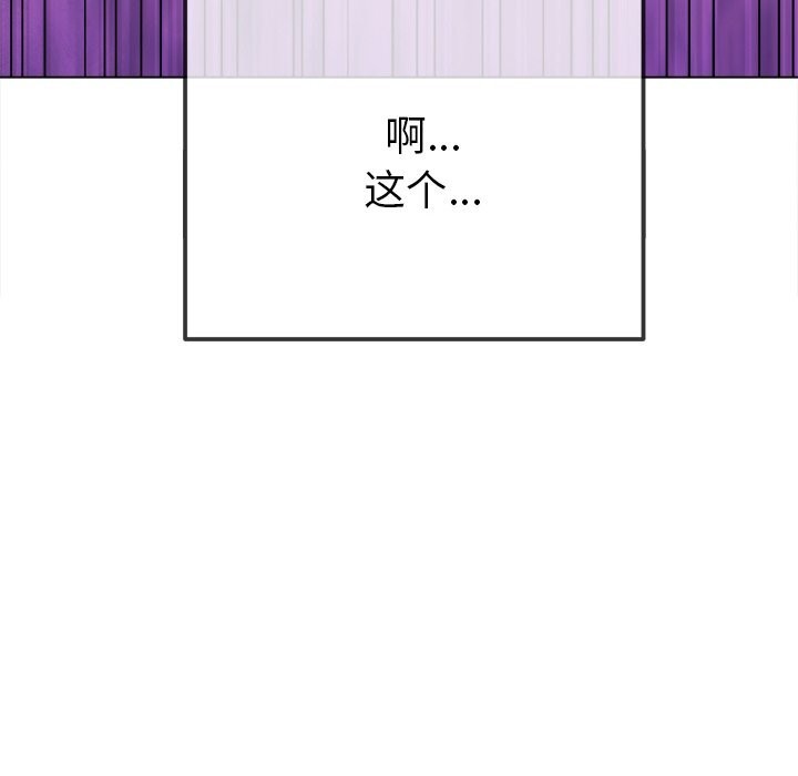 [韩国漫画] 恶女勾勾缠 剧情,女学生,巨乳大奶#[212P]-167