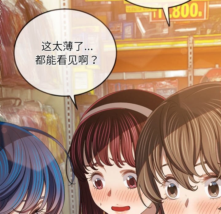 [韩国漫画] 恶女勾勾缠 剧情,女学生,巨乳大奶#[212P]-173