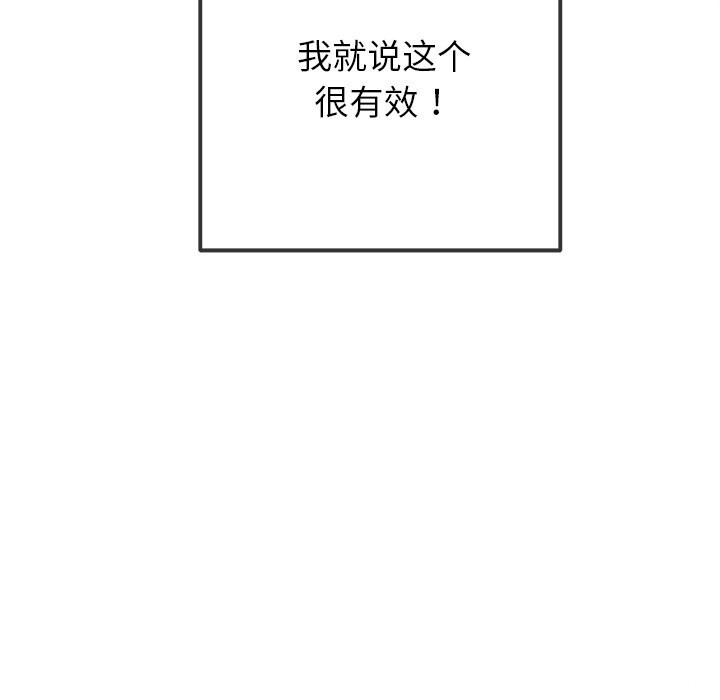 [韩国漫画] 恶女勾勾缠 剧情,女学生,巨乳大奶#[212P]-184