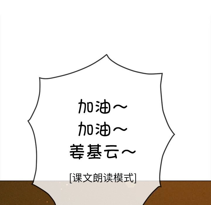 [韩国漫画] 恶女勾勾缠 剧情,女学生,巨乳大奶#[212P]-189