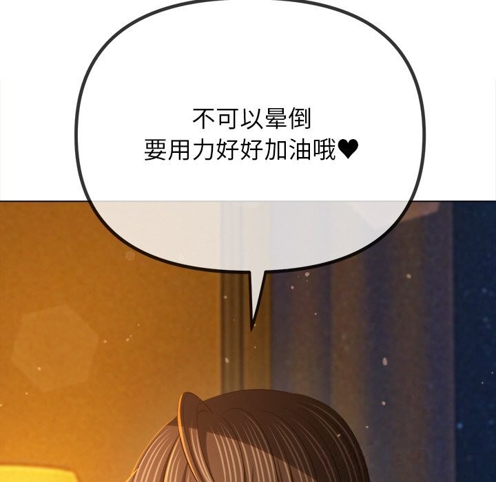 [韩国漫画] 恶女勾勾缠 剧情,女学生,巨乳大奶#[212P]-194