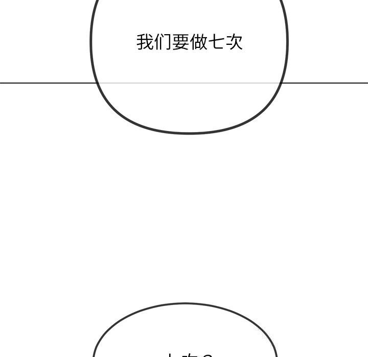 [韩国漫画] 恶女勾勾缠 剧情,女学生,巨乳大奶#[212P]-199