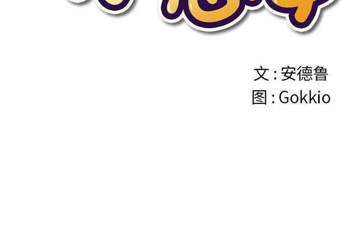 [韩国漫画] 恶女勾勾缠 剧情,女学生,巨乳大奶#[212P]-2