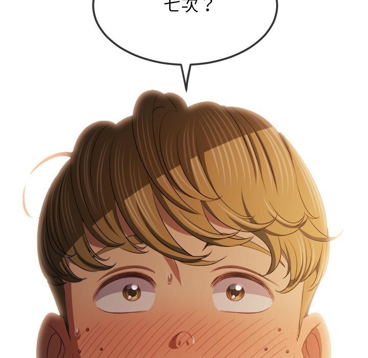 [韩国漫画] 恶女勾勾缠 剧情,女学生,巨乳大奶#[212P]-200