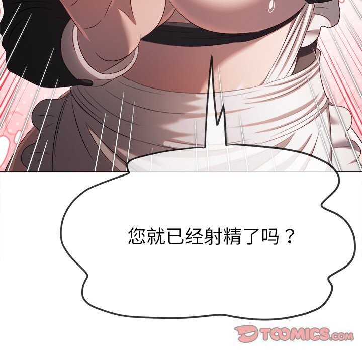 [韩国漫画] 恶女勾勾缠 剧情,女学生,巨乳大奶#[212P]-98