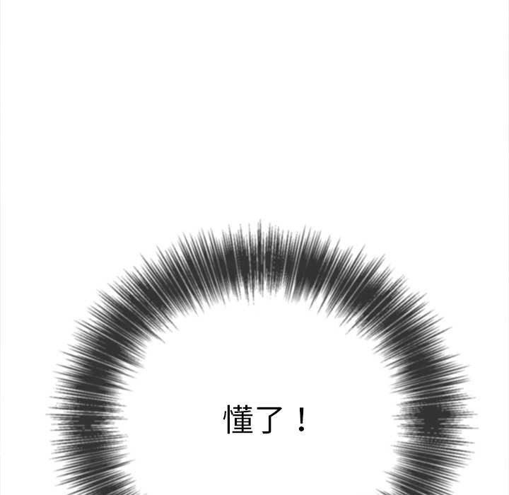 [韩国漫画] 恶女勾勾缠 剧情,女学生,巨乳大奶#[193P]-102