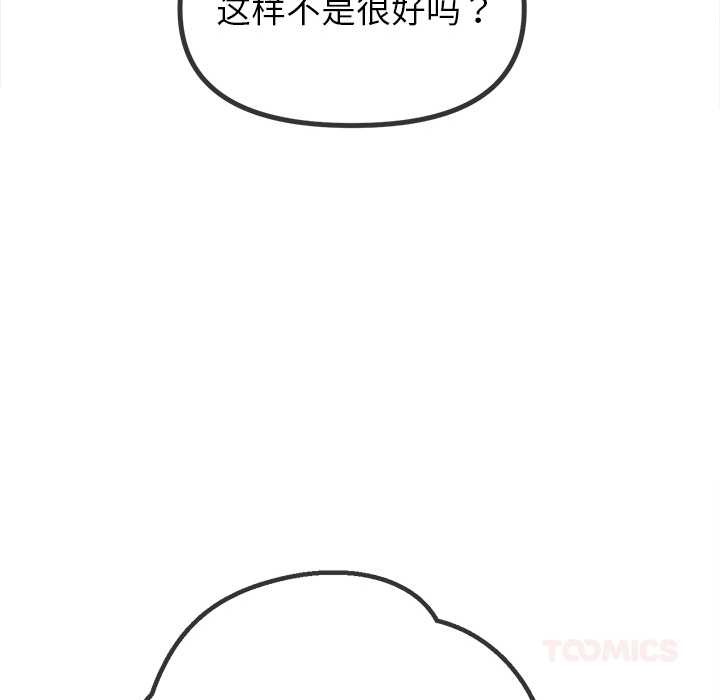 [韩国漫画] 恶女勾勾缠 剧情,女学生,巨乳大奶#[193P]-12