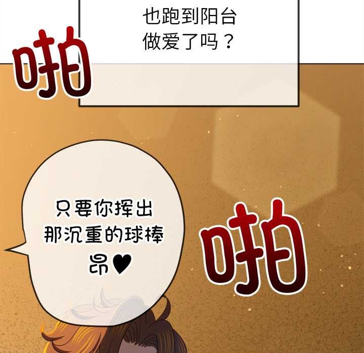 [韩国漫画] 恶女勾勾缠 剧情,女学生,巨乳大奶#[193P]-131