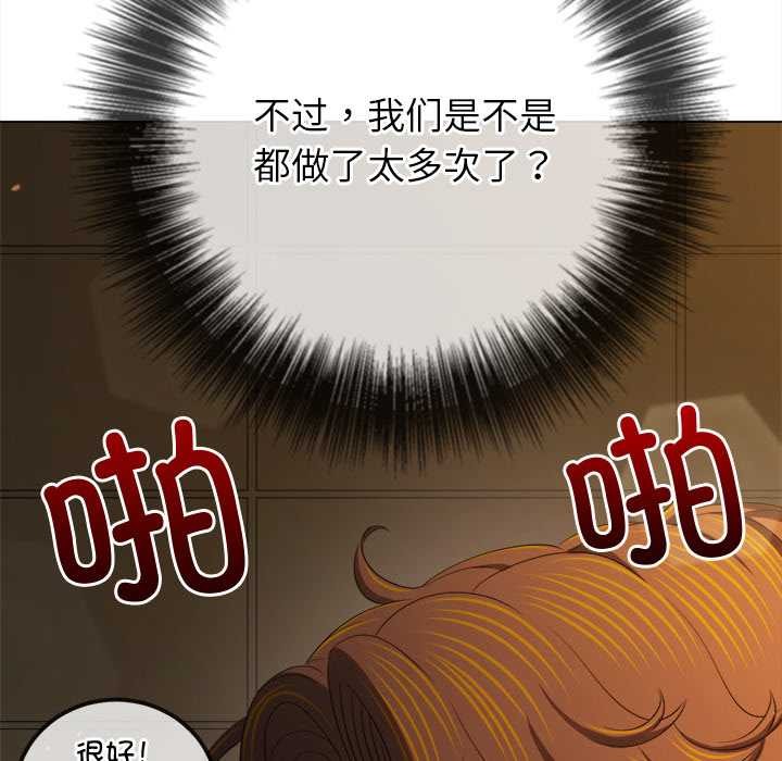 [韩国漫画] 恶女勾勾缠 剧情,女学生,巨乳大奶#[193P]-146