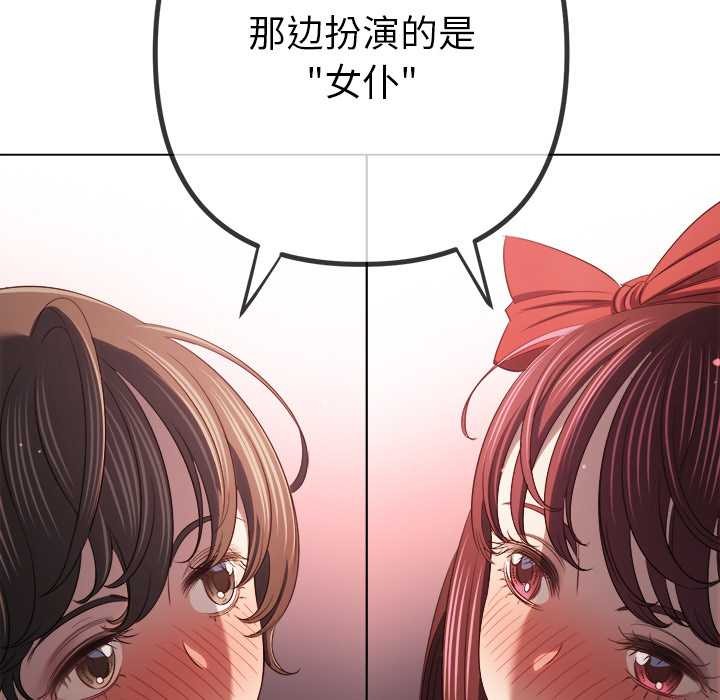 [韩国漫画] 恶女勾勾缠 剧情,女学生,巨乳大奶#[193P]-184