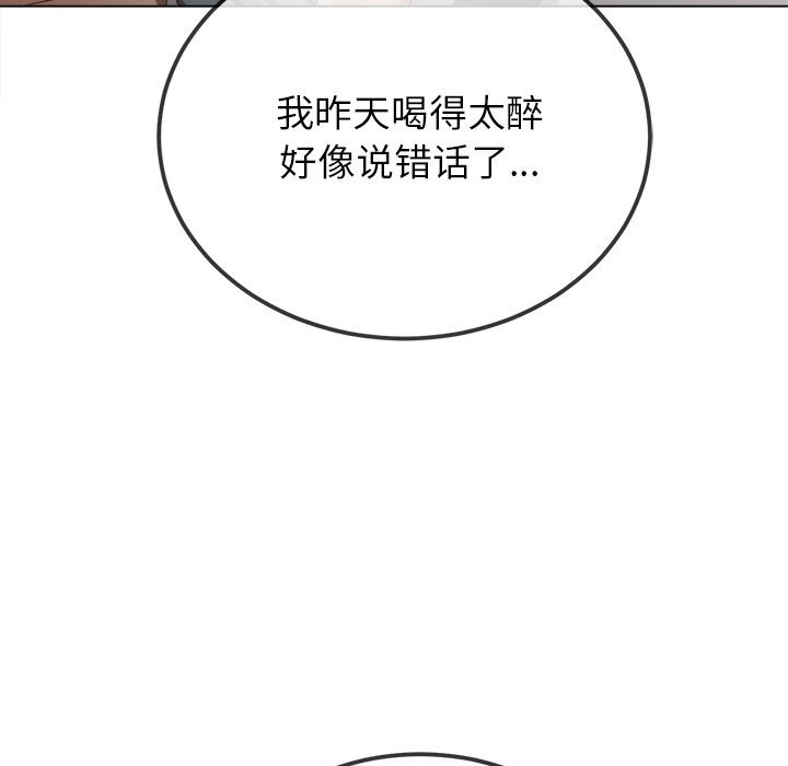 [韩国漫画] 恶女勾勾缠 剧情,女学生,巨乳大奶#[181P]-160