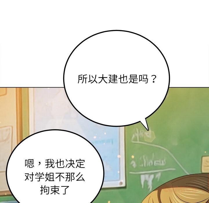 [韩国漫画] 恶女勾勾缠 剧情,女学生,巨乳大奶#[181P]-68