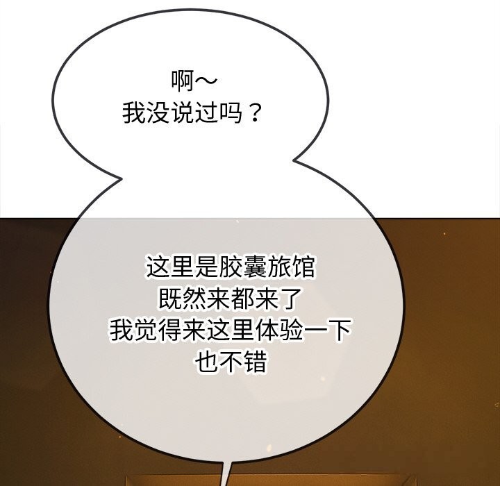 [韩国漫画] 恶女勾勾缠 剧情,女学生,巨乳大奶#[199P]-181