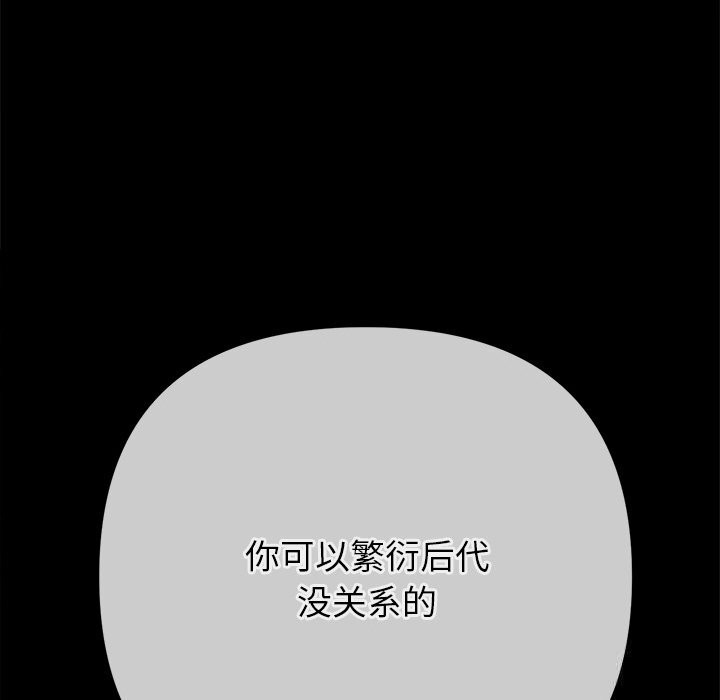 [韩国漫画] 恶女勾勾缠 剧情,女学生,巨乳大奶#[199P]-22