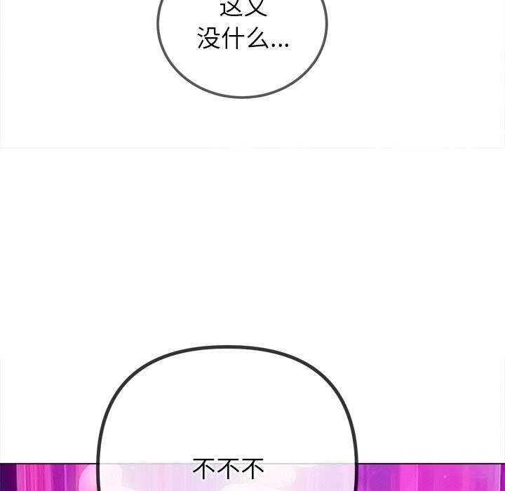 [韩国漫画] 恶女勾勾缠 剧情,女学生,巨乳大奶#[199P]-45