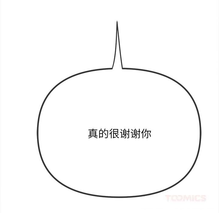 [韩国漫画] 恶女勾勾缠 剧情,女学生,巨乳大奶#[199P]-52