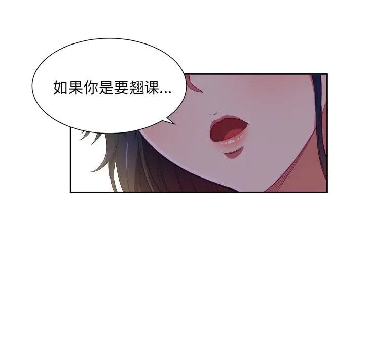 [韩国漫画] 恶女勾勾缠 剧情,女学生,巨乳大奶#[127P]-115