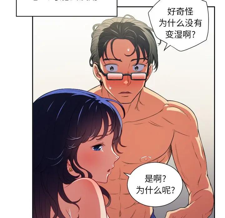 [韩国漫画] 恶女勾勾缠 剧情,女学生,巨乳大奶#[127P]-42