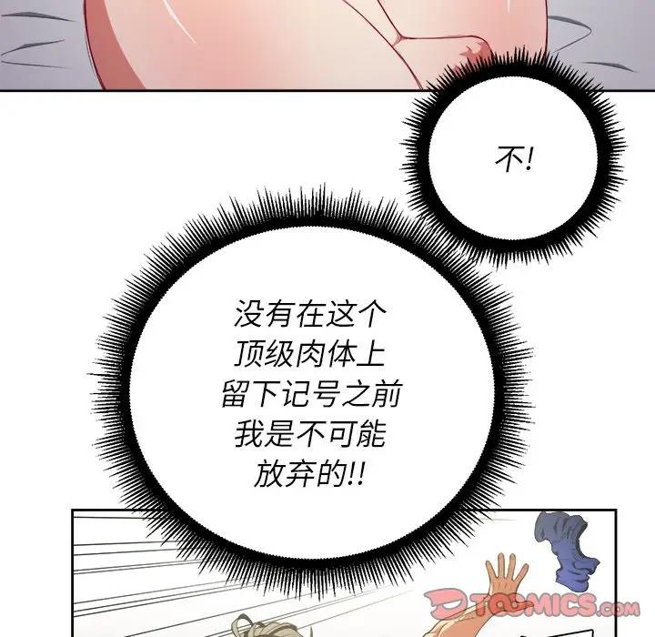 [韩国漫画] 恶女勾勾缠 剧情,女学生,巨乳大奶#[127P]-45