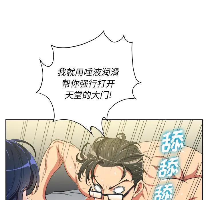[韩国漫画] 恶女勾勾缠 剧情,女学生,巨乳大奶#[127P]-48